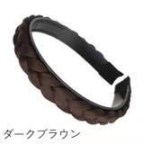 カチューシャ 三つ編み 編み込み風 | PlusNao | 詳細画像14