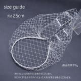 ベール ウェディングベール カチューシャ | PlusNao | 詳細画像8