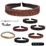 三つ編みカチューシャ ヘアアクセサリー レディース | PlusNao | 詳細画像1 