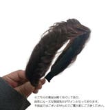 カチューシャ 三つ編み フィッシュボーン | PlusNao | 詳細画像18 