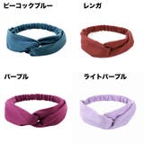 ヘアバンド 幅広 レディース | PlusNao | 詳細画像13 