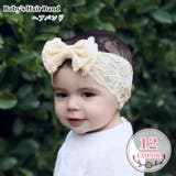 ヘアバンド ヘッドバンド ベビー | PlusNao | 詳細画像1 