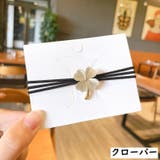 ヘアゴム レディース ヘアアクセサリー | PlusNao | 詳細画像13 