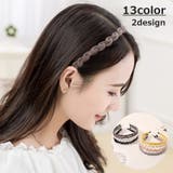 カチューシャ レディース 女性 | PlusNao | 詳細画像1 