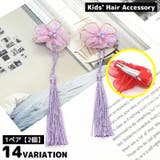 髪飾り 和装 ヘアクリップ1ペア | PlusNao | 詳細画像1 