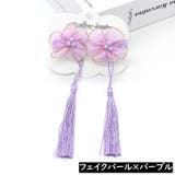 髪飾り 和装 ヘアクリップ1ペア | PlusNao | 詳細画像7 