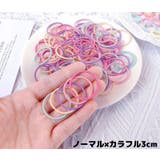 ヘアゴム リングゴム 約100本セット | PlusNao | 詳細画像13
