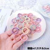 ヘアゴム リングゴム 約100本セット | PlusNao | 詳細画像9