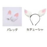 カチューシャ バレッタ コスプレ | PlusNao | 詳細画像8 