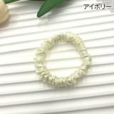 シュシュ 単品 1個 | PlusNao | 詳細画像12 