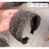 カチューシャ レディース ヘアアクセサリー | PlusNao | 詳細画像8