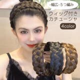 カチューシャ レディース 幅広 | PlusNao | 詳細画像1 