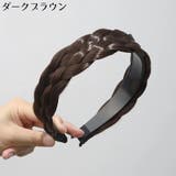 カチューシャ レディース 幅広 | PlusNao | 詳細画像11 