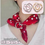 スカーフリング スカーフ リング | PlusNao | 詳細画像1 