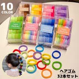 ヘアゴム リングゴム パイルゴム | PlusNao | 詳細画像1