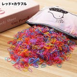 ヘアゴム 1000本セット ヘアアクセサリー | PlusNao | 詳細画像12 