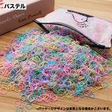 ヘアゴム 1000本セット ヘアアクセサリー | PlusNao | 詳細画像2 