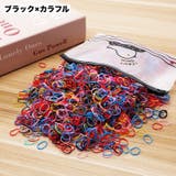 ヘアゴム 1000本セット ヘアアクセサリー | PlusNao | 詳細画像8 