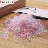 ヘアゴム 1000本セット ヘアアクセサリー | PlusNao | 詳細画像9 