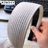 カチューシャ 幅広 ワイド | PlusNao | 詳細画像13 