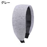 カチューシャ 幅広 ワイド | PlusNao | 詳細画像8 