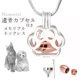 遺骨カプセル 遺骨ペンダント メモリアルジュエリー | PlusNao | 詳細画像1 