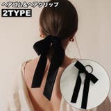ヘアゴム ヘアクリップ リボン | PlusNao | 詳細画像1