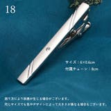 ネクタイピン タイバー タイピン | PlusNao | 詳細画像17 