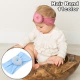 ヘアバンド ベビー キッズ | PlusNao | 詳細画像1 