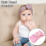 ヘアバンド ベビー キッズ | PlusNao | 詳細画像1 
