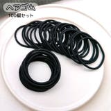 ヘアゴム 100個セット 髪ゴム | PlusNao | 詳細画像1