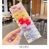 ヘアゴム 10個セット キッズ | PlusNao | 詳細画像10