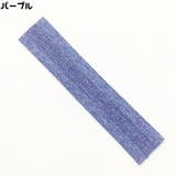 ヘアバンド ヘッドバンド 男女兼用 | PlusNao | 詳細画像13 