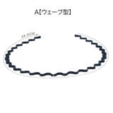 カチューシャ レディース メンズ | PlusNao | 詳細画像2