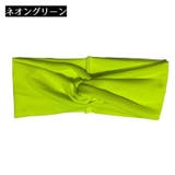 ヘアバンド レディース 女性用 | PlusNao | 詳細画像9 