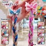 ウィッグ エクステ レディース | PlusNao | 詳細画像1 