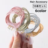 ヘアゴム 10本セット リングゴム | PlusNao | 詳細画像1 