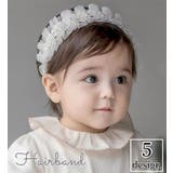 ヘアバンド ベビー 赤ちゃん | PlusNao | 詳細画像1 