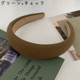 カチューシャ レディース ヘアアクセサリー | PlusNao | 詳細画像17