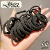 ヘアゴム 50個 レディース | PlusNao | 詳細画像1 