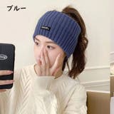 ヘアバンド ニット ヘッドバンド | PlusNao | 詳細画像17