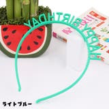カチューシャ キッズ 子ども用 | PlusNao | 詳細画像12