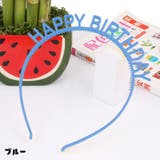 カチューシャ キッズ 子ども用 | PlusNao | 詳細画像15