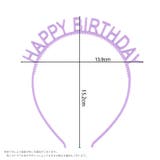 カチューシャ キッズ 子ども用 | PlusNao | 詳細画像17