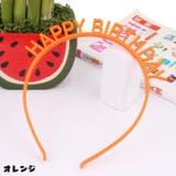 カチューシャ キッズ 子ども用 | PlusNao | 詳細画像9