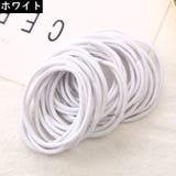 ヘアゴム リングゴム 50本セット | PlusNao | 詳細画像5 