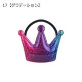 ヘアゴム 3個セット キッズ | PlusNao | 詳細画像3