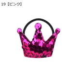 ヘアゴム 3個セット キッズ | PlusNao | 詳細画像5