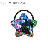 ヘアゴム 3個セット キッズ | PlusNao | 詳細画像11 