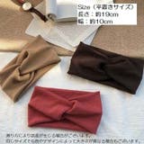 ヘアバンド ヘッドバンド ヘアアクセサリー | PlusNao | 詳細画像20 